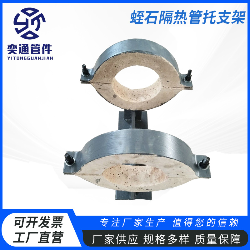 工业不锈钢蛭石隔热管托支架固定导向碳钢管托座碳钢隔热管道支架