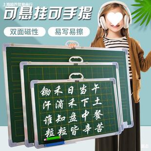 小黑板双面磁性黑板拼音田字格黑板白板挂式教学绿板家教黑板画板-阿里巴巴
