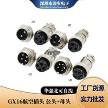 GX16���ղ��^��|�B����2/3/4/5/6о��ĸ���^����ʽ��Ҏ�\�Ͻ�M16