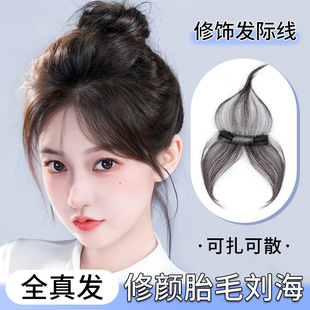 Wig bangs natural forehead invisible seamless wig summer thin hairline stickers full real hair lanugo bangs