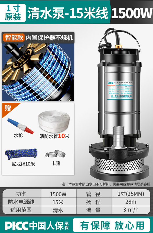 绿一潜水泵220V家用自吸高扬程抽水泵农用排污泵灌溉污水泵抽水机|undefined