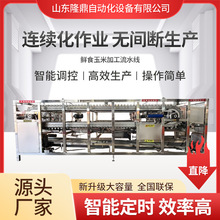 糯玉米真空包装加工设备 鲜食玉米扒皮机 水果玉米全套流水线定制