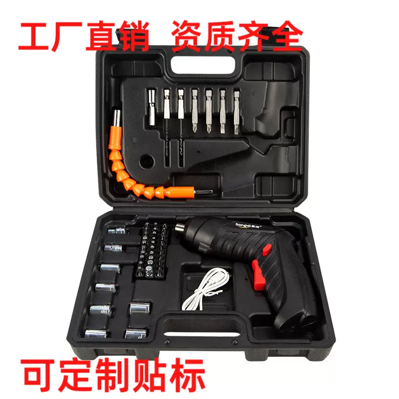电动螺丝刀充电式小型手持螺丝批头锂电工具套装便携多功能电钻