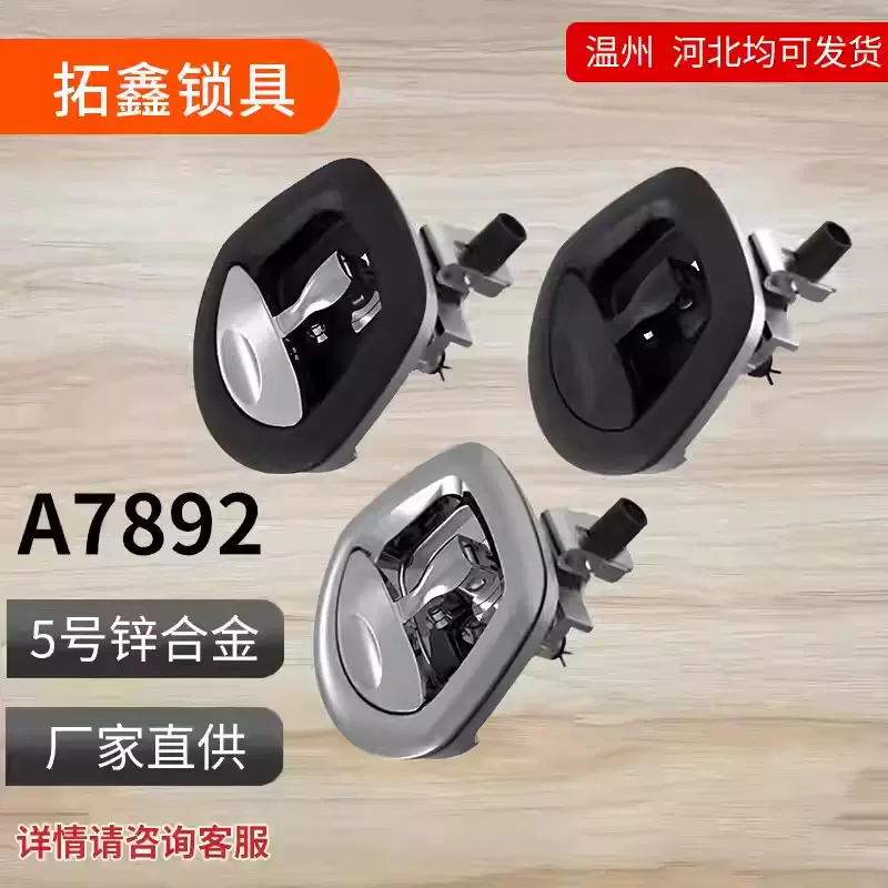 鱼尾锁A7892锌合金特种卡车工具箱锁机械锁具越野改装拖车机械门