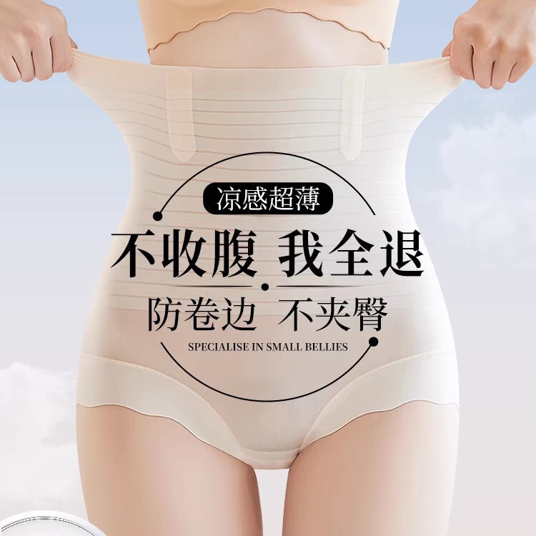 High Waist Abdominal Pants for Small Belly Strong Tunic Waist Hip Postpartum Shaping Summer Traceless Shaping Pants for Hip-carrying Underwear