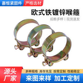 厂家供应74-79欧式镀锌喉箍 强力喉箍卡箍 管箍 抱箍 加强卡箍