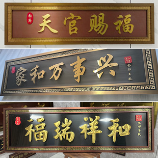 中式门头牌匾自建房门牌别墅自建横匾不锈钢仿古发光门牌紫气东来-阿里巴巴