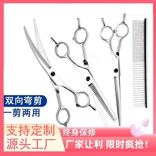 Amazon e-commerce supplier 6-inch 7-inch pet scissors curved scissors straight scissors pet beauty scissors comb scissors suit