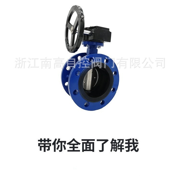 D341X-10Q 蜗轮转动法兰软密封蝶阀 球墨铸铁蝶阀 消防蝶阀