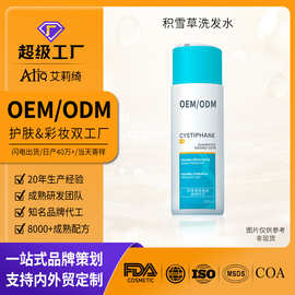 oem代加工控油蓬松洗发水积雪草去屑止痒持久留香洗发露贴牌定制