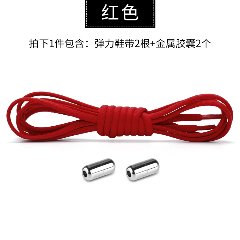 Elastic Shoelaces Capsule Set, 105 cm, 2 Laces + 2 Capsule Buckles, Sport Footwear Kit