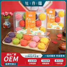 牡丹福洛阳特产河南十景糕传统文创糕点心风景地标创意伴手礼