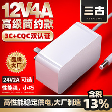12V4A电源适配器3C认证24V2A中规插墙式 CQC认证通用电源适配器