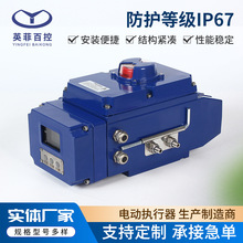 厂家供应精小型智能调节型电动执行器 YF-20 200N角行程执行器H