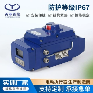 厂家供应精小型智能调节型电动执行器 YF-20 200N角行程执行器T