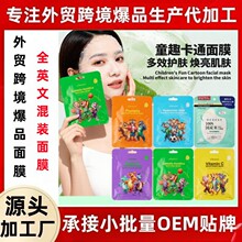 �羳ȫӢ�Ŀ�ͨ����ˮ����Ĥface mask��ˮ��ʪ��Ĥ��ԭ������Ĥ