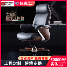 高端老板椅真皮豪华办公室座椅电脑椅家用办公椅舒适久坐旋转商务