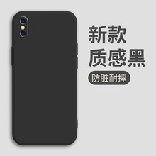 适用iPhone苹果x手机壳A1865硅胶新款网红简约tpu创意潮男女磨砂
