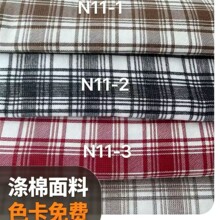 色织涤棉顺毛毛呢格子布 粗纺格子衬衫外套大衣半身裙格子面料