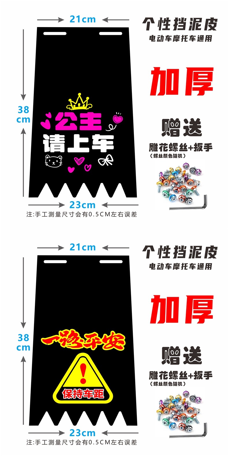 Personalized Mudguard Decoration for Electric Motorcycles, Funny Universal Soft Rubber Thickened Mudguard for Electric Bike Modification
