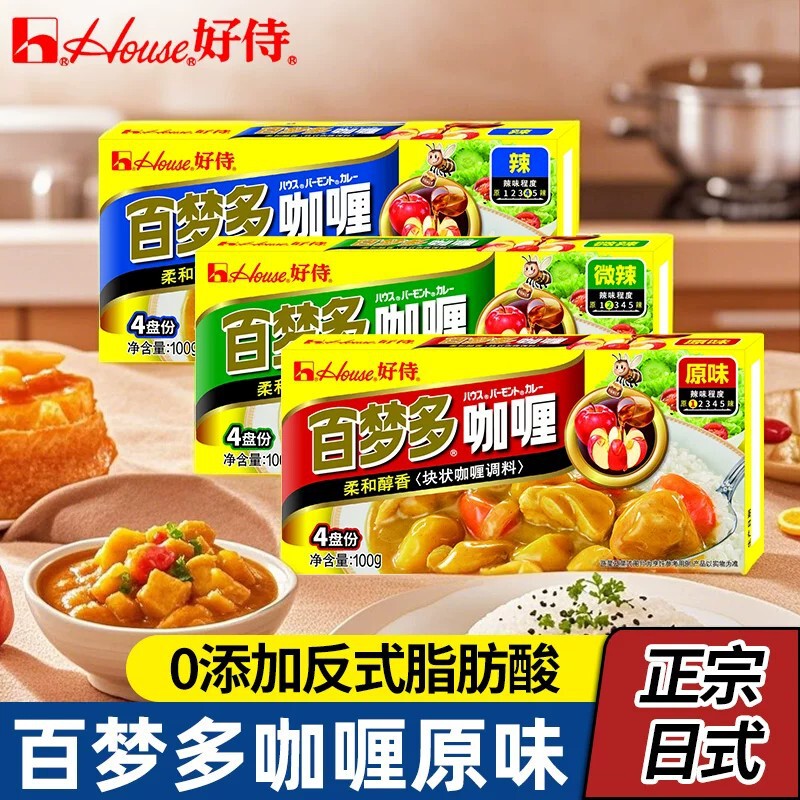 Hao Shi Baimengduo Curry 100g Trans-Fat-Free Beef and Chicken Nuggets Cooking Pack, Rice Sauce, Original Curry Sauce Hao Shi Baimengduo Curry 100g Trans-Fat-Free Beef and Chicken Nuggets Cooking Pack, Rice Sauce, Original Curry Sauce