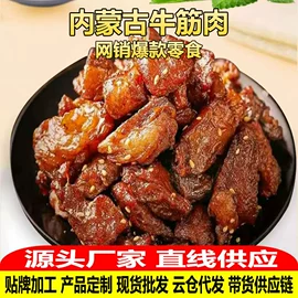 牛肉零食;奶酪;植物精华