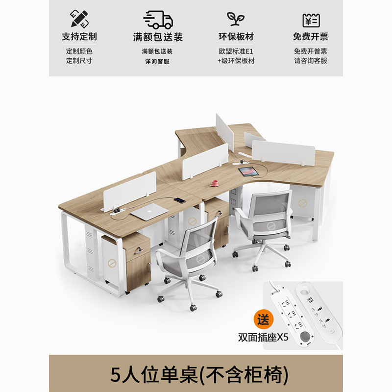 5 человек [улучшено с розеткой]