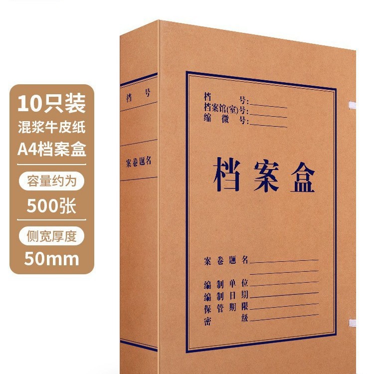 Deli 63201/5920/caja de archivo de papel Kraft 5921/5922 2/3/4/5cm caja de archivo de documento A4