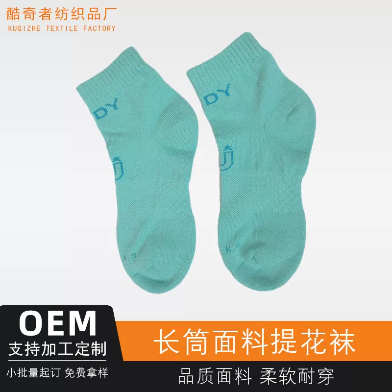 来图定制毛巾底袜子男女运动长筒袜 高橡筋登山袜纯色ins休闲长筒