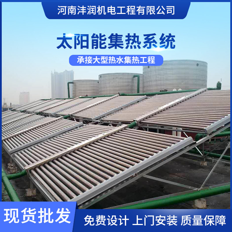 原油加热用太阳能超导热管集热器工业中高温热水工程高效节能