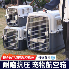 国航宠物航空箱外出便携车载狗笼大型犬猫咪猫笼手提托运旅行箱子