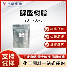 ��ȩ��֬ 9011-05-6 ���ؼ�ȩ��֬��Ʒ��؛�����|�����C