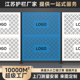 Customized Outdoor Fence Perforated Workshop Isolation Fence Municipal Engineering Construction Windproof Perforated Plate Road Isolation Baffle