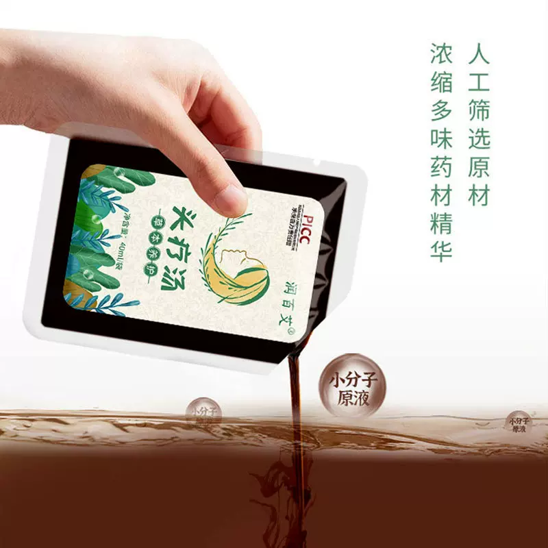 草本头疗汤侧柏叶洗头包汤产后月子免煮洗发头疗熏蒸液药包足浴