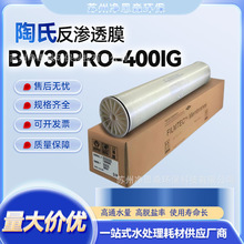 4��ROĤBW30PRO-400IG�Ű����Ϸ��B͸ĤDOW���B͸Ĥ���V�{�VĤ