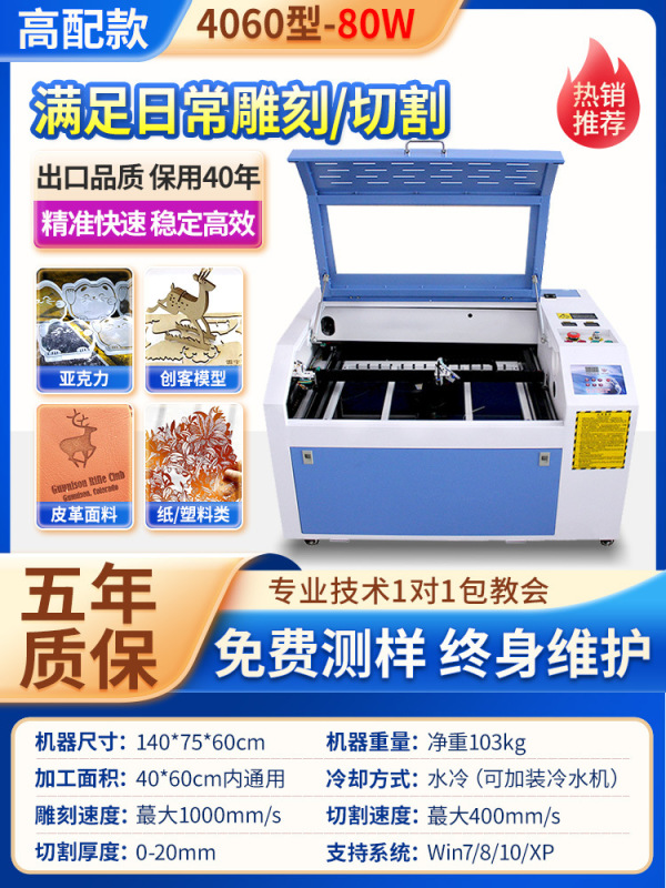 激光雕刻机小型全自动树叶亚克力木板塑料皮革二氧化碳激光切割机|undefined