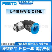 FESTO��˹��QSML-M3-M5-M7-1/8-G1/8-2-4-6-8L�Ϳ���ͷ��ͨ��ͷ