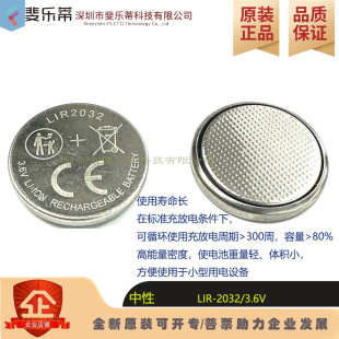 3.6V�늳�LIR2032 �ɳ�늼~��늳���܇耳���X����ɴ���CR2032