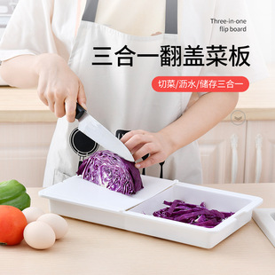 Multifunctional Three-in-One Anti-Bacterial Mildew-Resistant Double-Sided Cutting Board Household Chopping Board Cutting Board Fruit Cutting Board Kitchen Draining