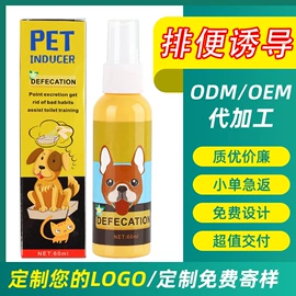 空气清新;狗狗香波浴液;洗手液