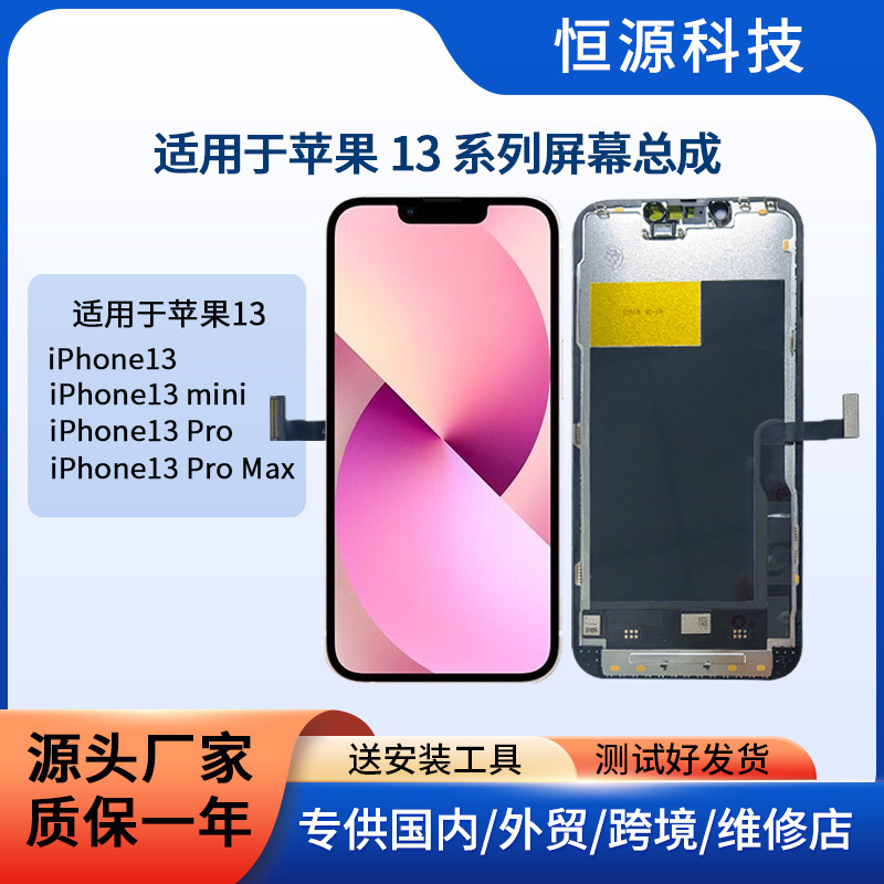Mobile Phone Screen Assembly Suitable for Iphone13/13 Mini/13 Pro/13 Pro Max Display Wholesale Mobile Phone Screen Assembly Suitable for Iphone13/13 Mini/13 Pro/13 Pro Max Display Wholesale