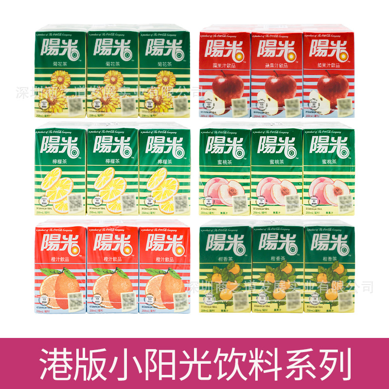 香港进口 港版阳光柠檬茶/柑香茶/菊花茶/果汁系列250ml*24盒/箱