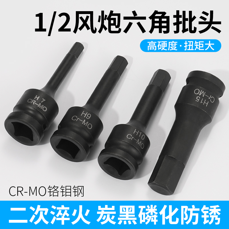 Caja de cabeza de lote de cañón de aire unido Dafei 1 / 2 llave eléctrica dentro de la cabeza del manguito de tornillo hexagonal interno de 6 cuadrados