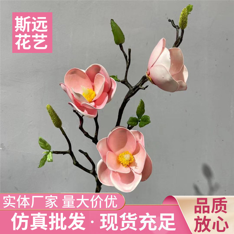 仿真花摆件大玉兰手感PU玉兰婚庆玉兰花假花仿真花客厅装饰摆件