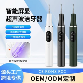 冲牙器;牙齿美白仪/美牙仪;电动磨甲器