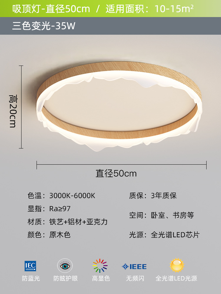 lámpara de dormitorio lámpara de techo moderna simple protector de ojos color nuez retro creativo iceberg estudio lámpara de habitación principal