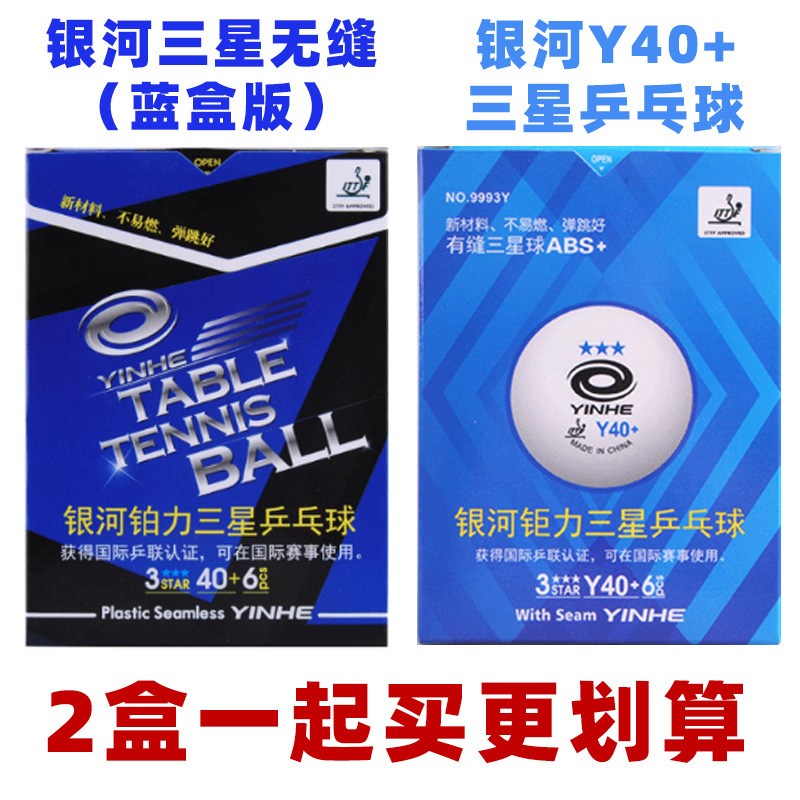 【湿父推薦】銀河サムスンシームレス卓球S40白金力新材料3星専門試合用ボール|undefined