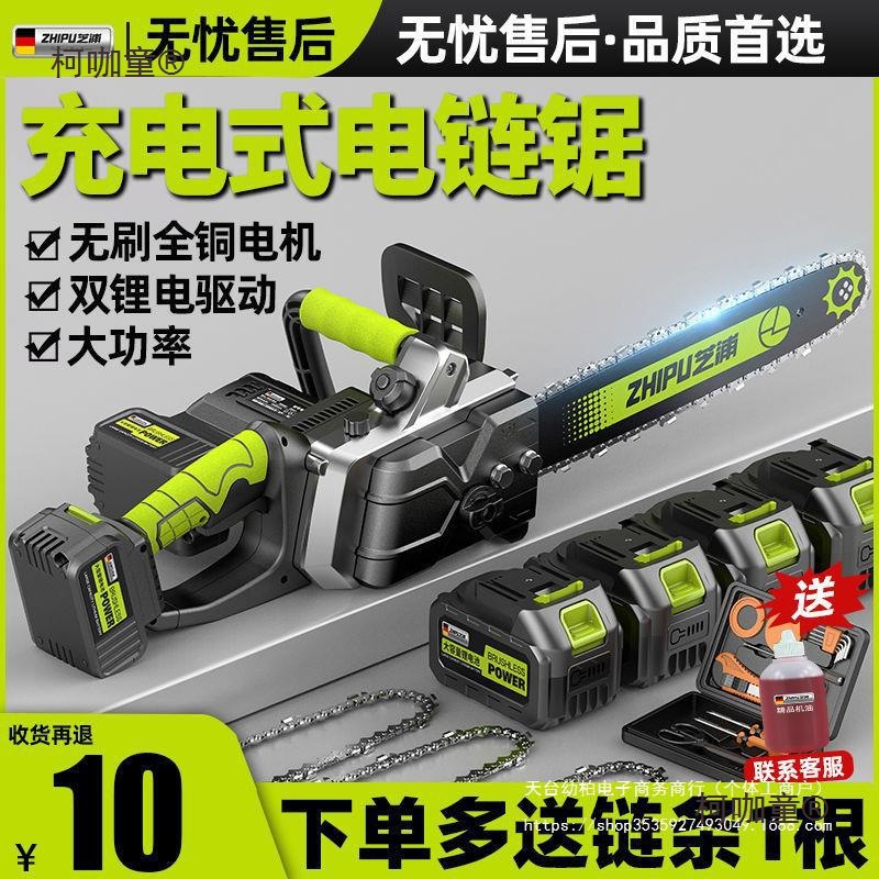 德国芝浦充电电锯无刷锂电锯大功率家用手持电链锯户外锯木麦太保
