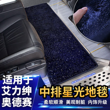 适用于2022款艾力绅中排地毯改装饰脚垫奥德赛汽车专用品本田配件