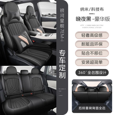 Modelə uyğun (Original) oturacaq örtükləri: car seat covers, all-season tech - late-night-black-five-seater-full-coverage-luxury-edition-starship-7-please-specify-the-year-and-configuration-when-placing-your-order